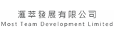 Most Team Development Limited 匯萃 
